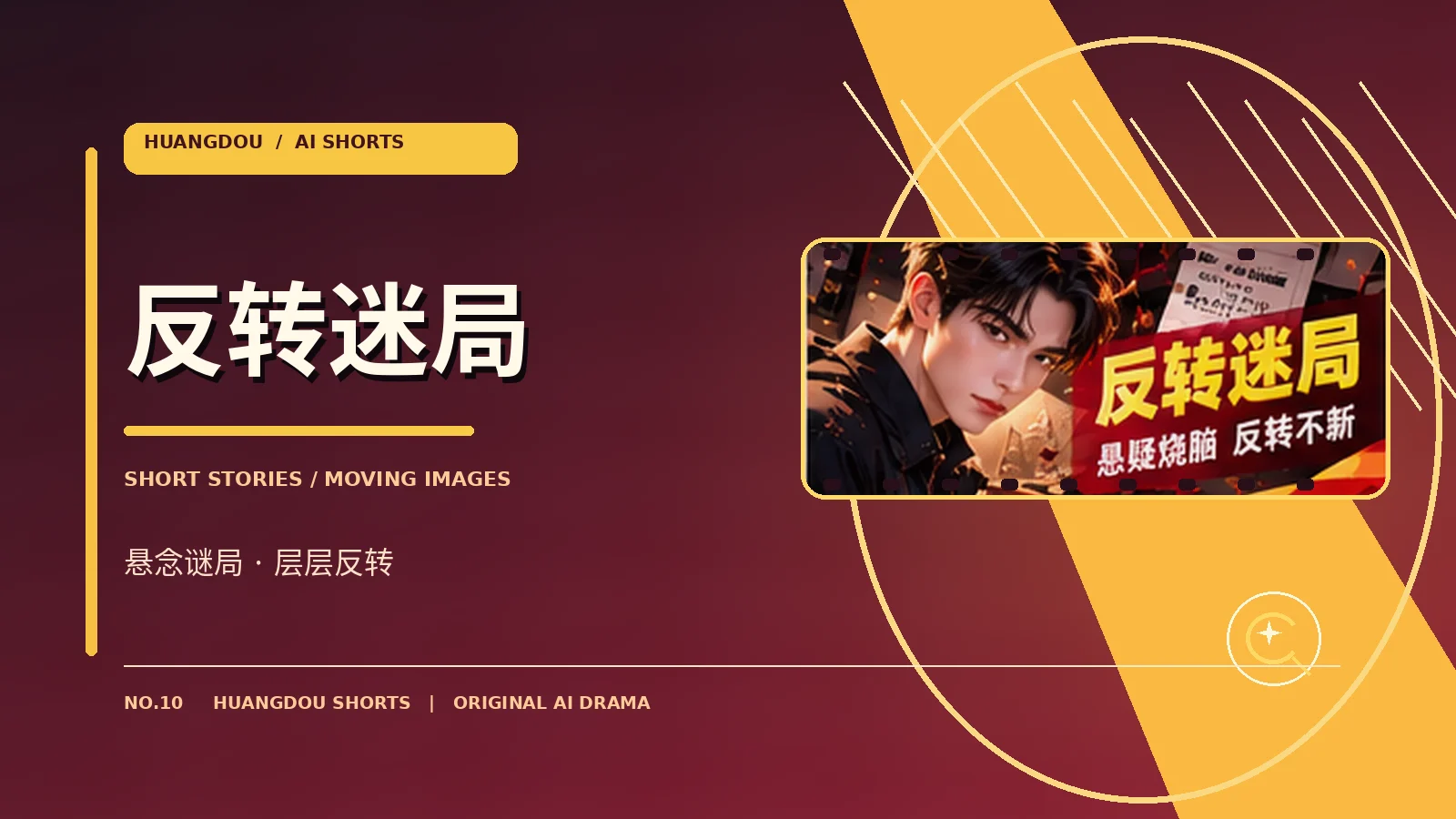 日落前的第四页