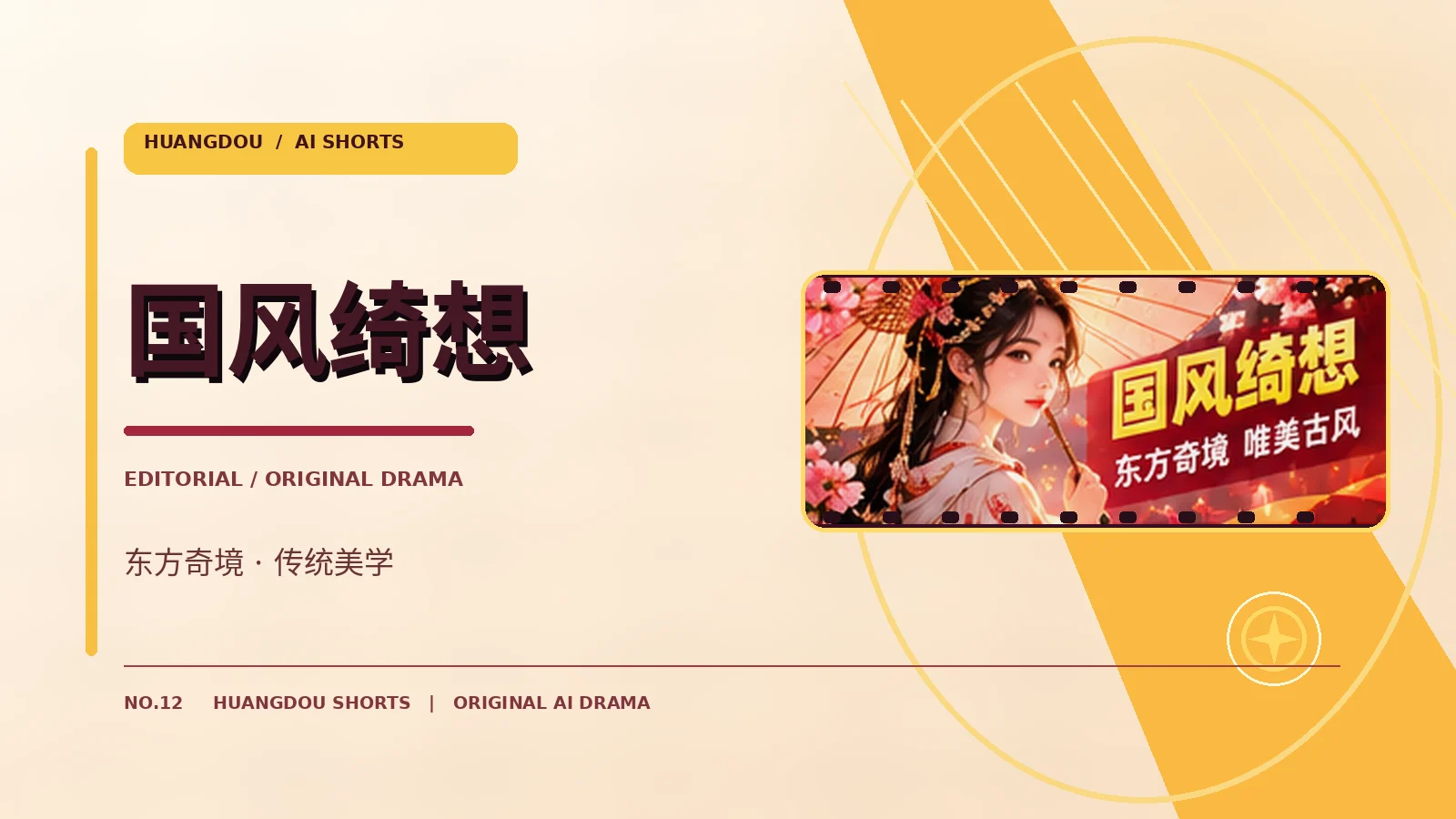 灯河渡口