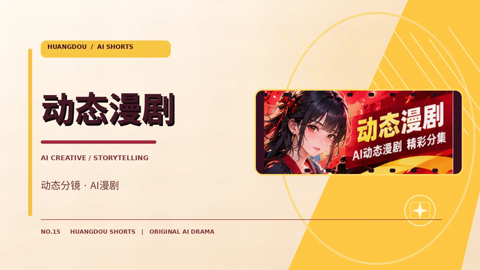 纸片猫巡逻队